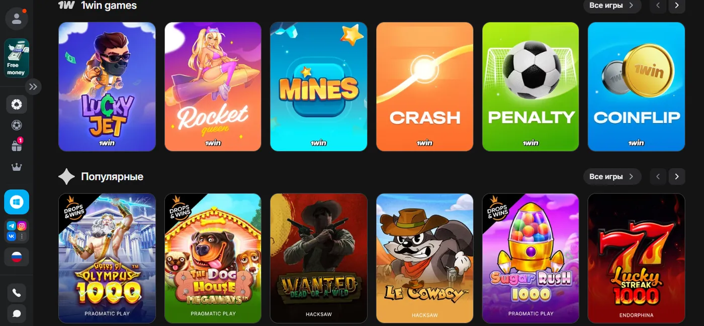 Дополнительные игры на платформе 1win